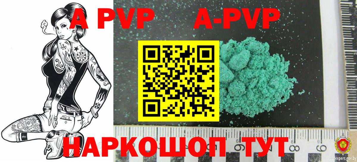 Alpha-PVP крисы CK Асино