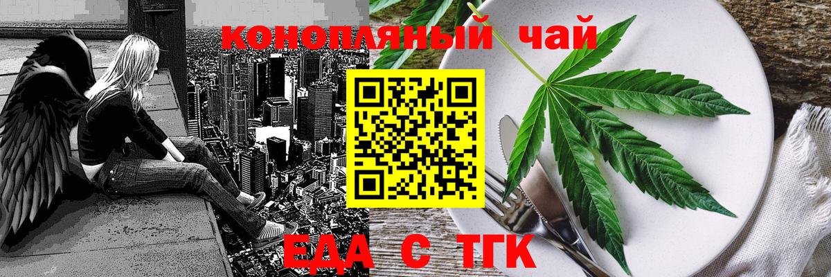 Печенье с ТГК конопля  Вход с VPN  Асино 