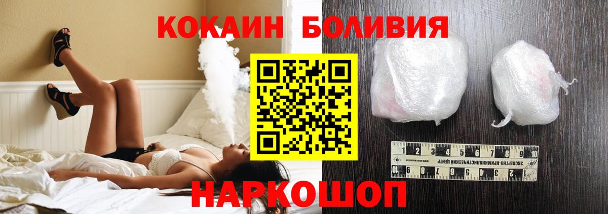 Cocaine FishScale  Вход с VPN  как найти наркотики  Кокаин 98%  Асино 