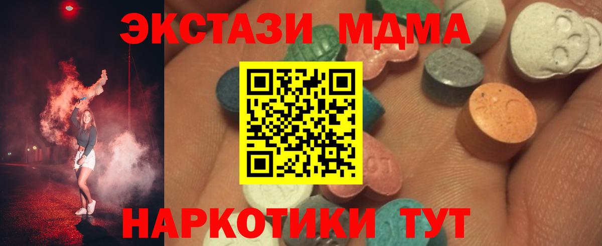 Асино  ЭКСТАЗИ  Вход с VPN  ЭКСТАЗИ таблы 