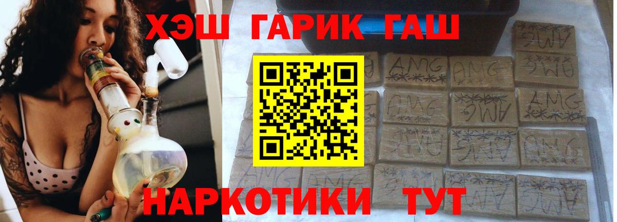 купить   Вход с VPN  ГАШ  Асино  ГАШИШ Cannabis 
