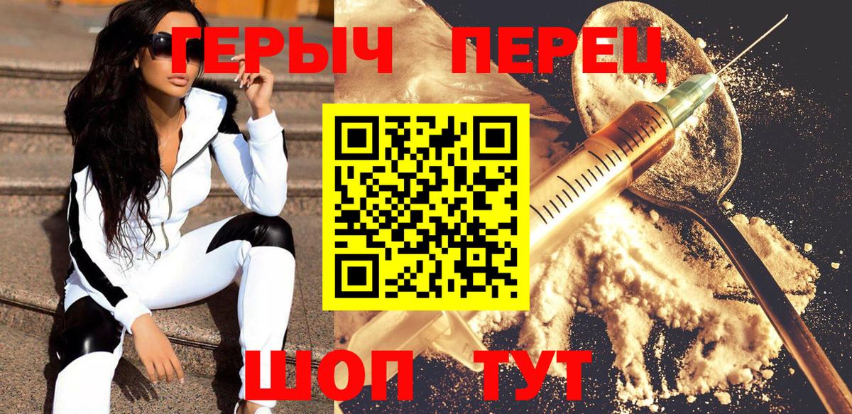 Героин герыч Асино