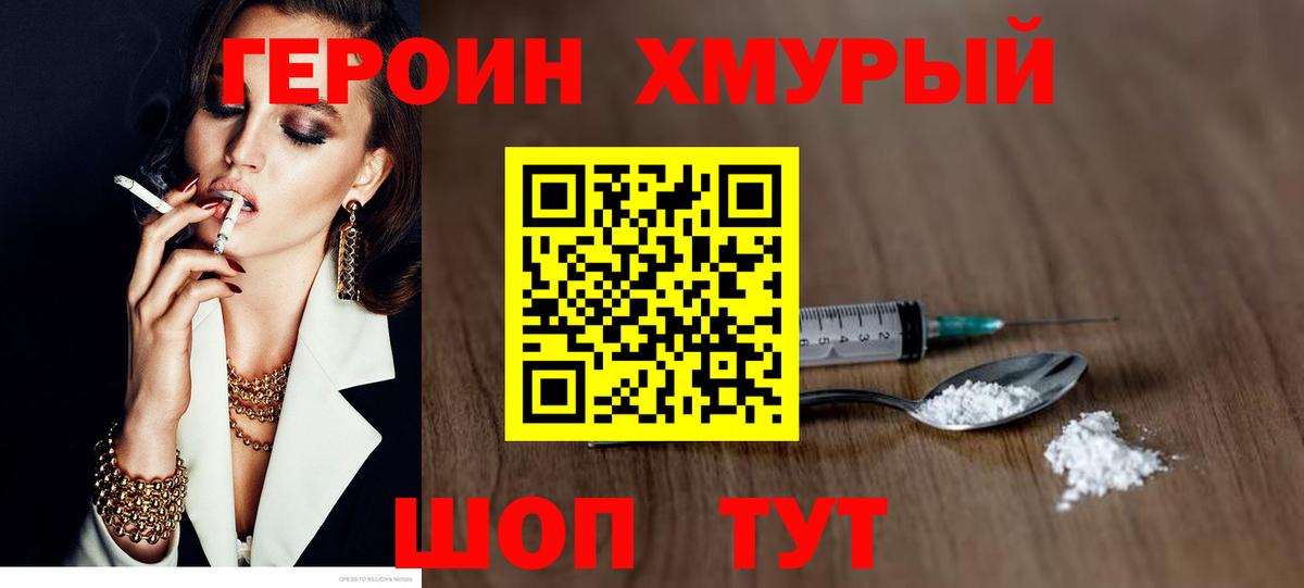 Асино  Героин Heroin  Героин  Вход с VPN 