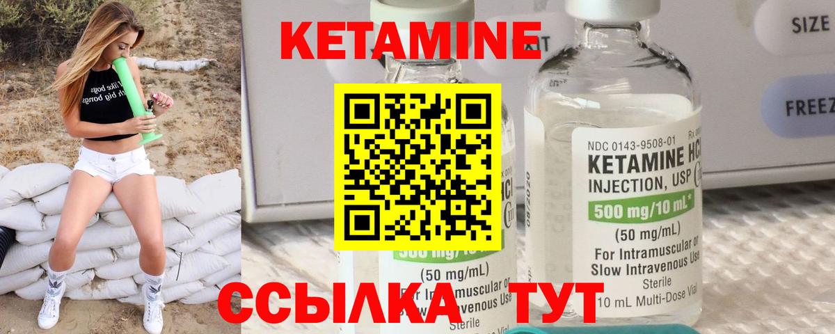 Кетамин VHQ  Вход с VPN  Асино  Кетамин VHQ 