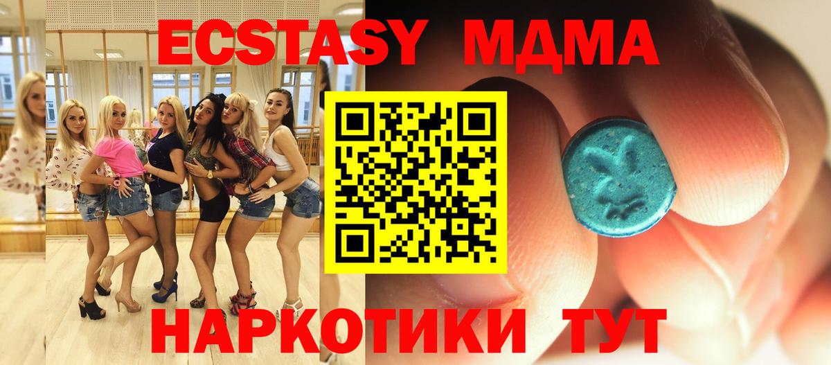 MDMA VHQ  МДМА VHQ  Асино  Вход с VPN 