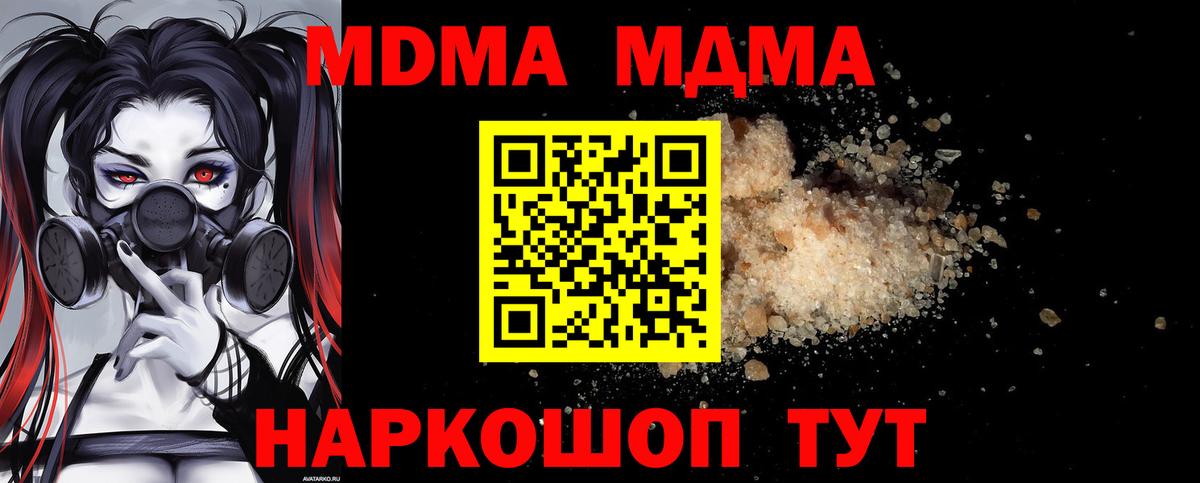 МДМА crystal Асино