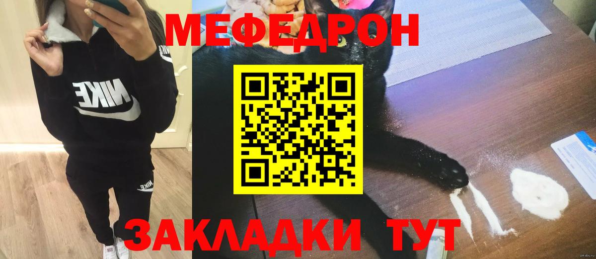 Асино  Мефедрон мука  МЯУ-МЯУ  Меф  МЕФ mephedrone  закладка  Вход с VPN 