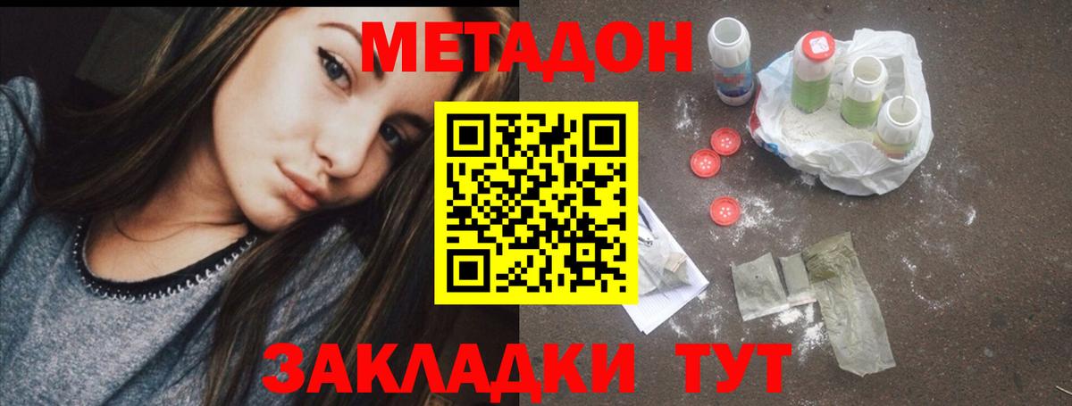 Метадон кристалл  Вход с VPN  МЕТАДОН кристалл  ОМГ ОМГ зеркало  Асино 