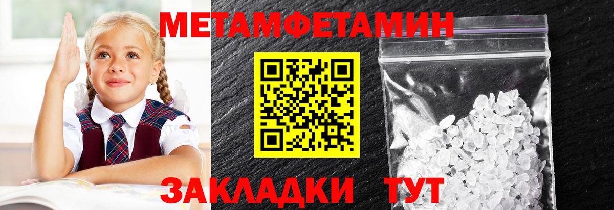 Асино  МЕТАМФЕТАМИН пудра  Вход с VPN 
