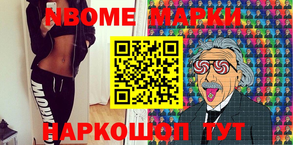Асино  наркотики  Вход с VPN  Марки NBOMe  Марки N-bome 1,5мг  Марки N-bome 1,5мг 